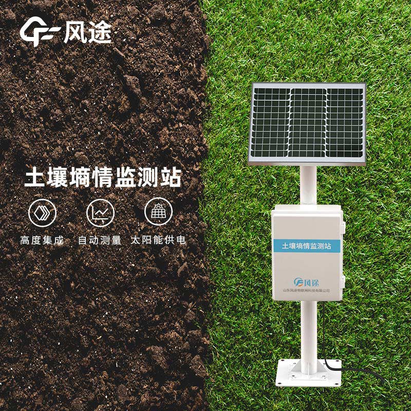 土壤墑情監測站WSN技術應用 土壤墑情監測站WSN技術應用