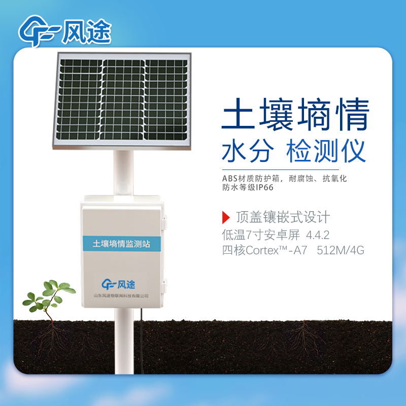 土壤水分檢測(cè)儀價(jià)格多少?3種常見(jiàn)設(shè)備介紹!