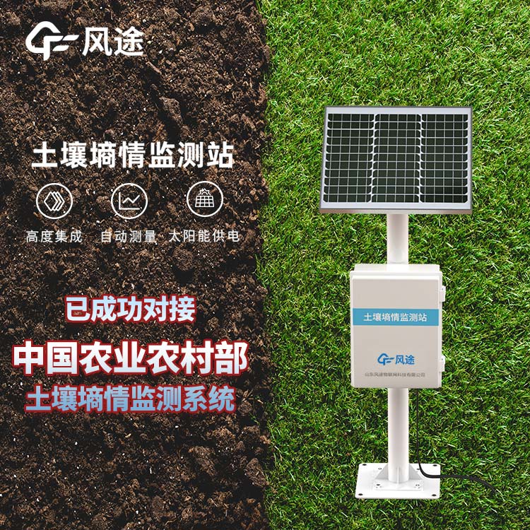 智能土壤墑情監(jiān)測(cè)儀介紹 智能土壤墑情監(jiān)測(cè)儀介紹
