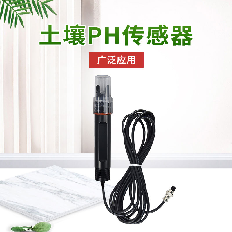 土壤PH測(cè)試儀的主要用途以及它帶來的好處 土壤PH測(cè)試儀的主要用途以及它帶來的好處