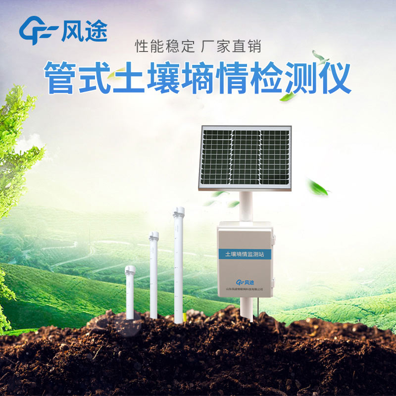 墑情如何測(cè)量？