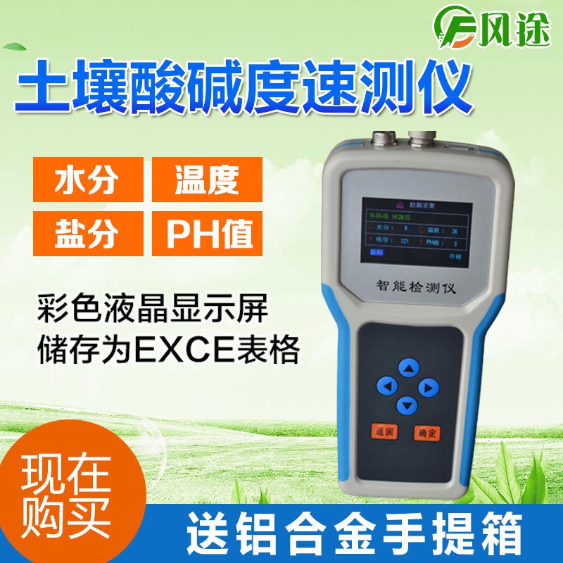 土壤水分快速測定儀的優點 土壤水分快速測定儀的優點